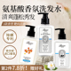 柏丽兹香氛洗发水氨基酸控油保湿 植物萃取持久留香新年礼物350ml