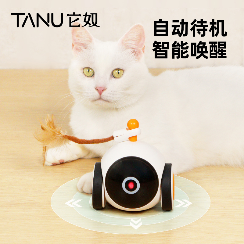 tanu它奴智能逗猫玩具电动猫咪自嗨解闷神器小猫消耗体力跑跑魔轮