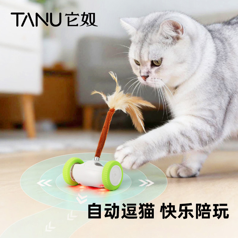 tanu它奴猫玩具智能逗猫球自嗨解闷自动躲避宠物电动逗猫棒疯火轮