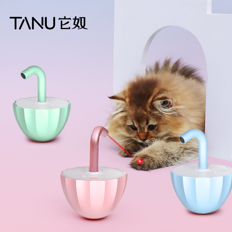 tanu它奴猫玩具自动激光逗猫棒消耗体力电动猫咪玩具自嗨解闷神器