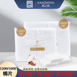 美容纹绣专用棉片卸妆化妆薄棉片1200片不掉毛湿敷美甲美容院用品