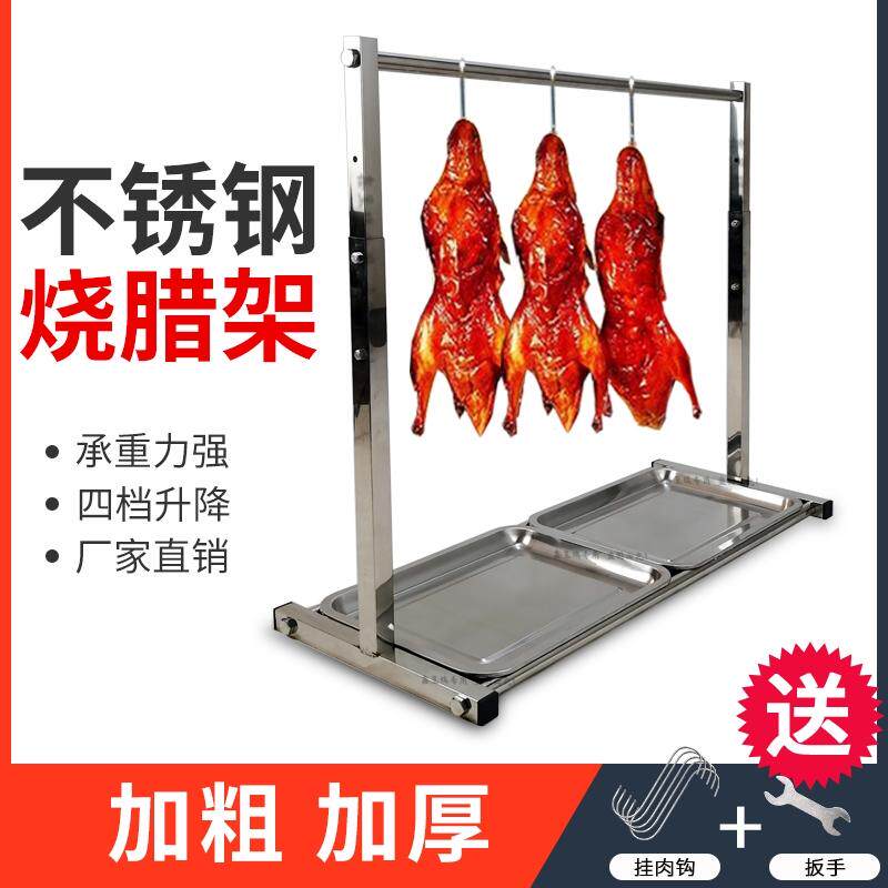 挂香肠架子腊肉晾晒架烤晒腊肉的架子阳台晾晒肉腊肠烟熏架挂肉架