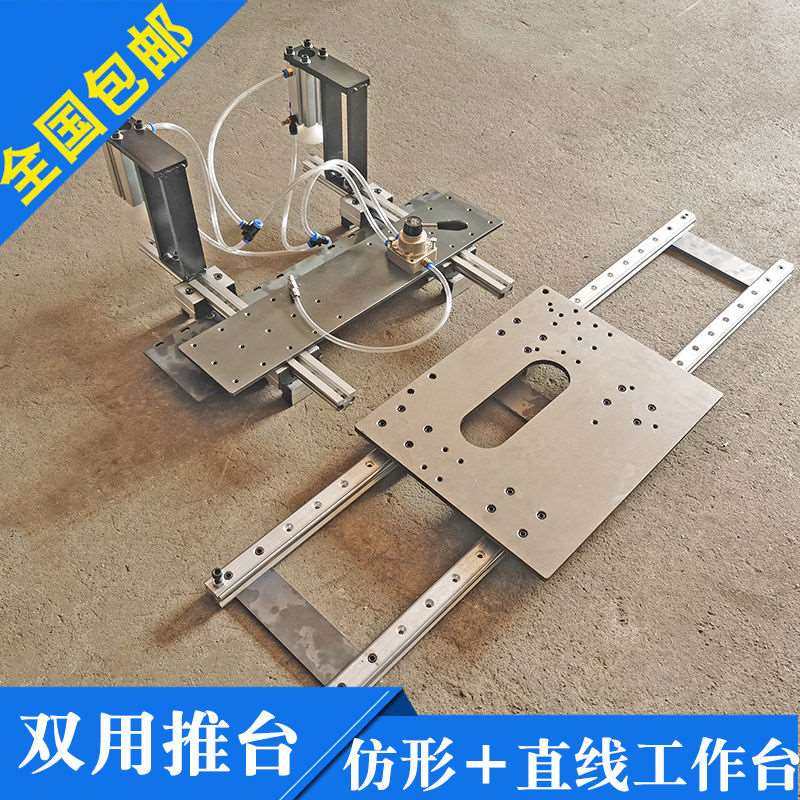 木工立铣机推台仿形工具轨道推板地锣助力修边机推台滑轨仿形推台