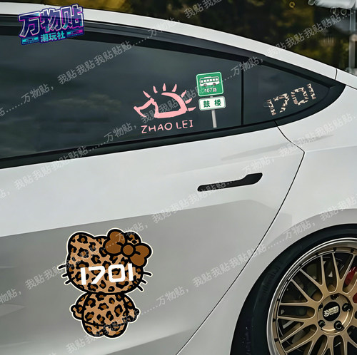 1701赵雷小刺猬南京民谣歌手汽车贴纸摩托车电动车头盔装饰贴纸画