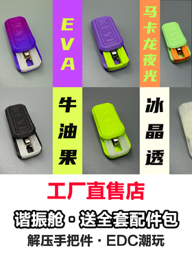 赠全套配件丨能量块谐振舱edc机械推牌丨震荡解压玩具黑科技潮玩