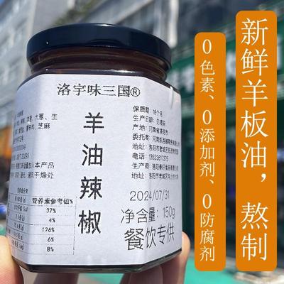 新货羊油辣椒油河南羊肉汤烩面饸饹面砂锅面羊油商用红油辣椒调料