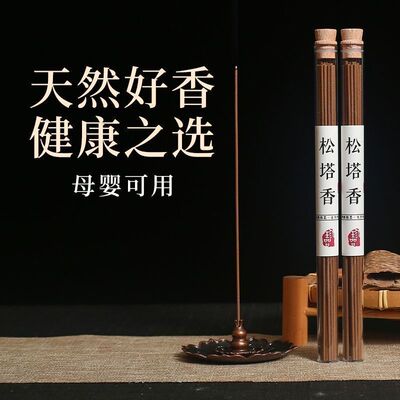天然檀香线香家用室内持久留香房间熏香茶室净化空气除味香薰