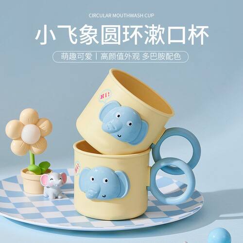 可爱小象情侣牙杯学生新款漱口杯家用牙缸家具收纳迷你洗漱杯