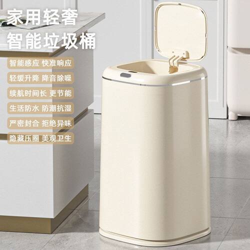 家用自动感应式智能垃圾桶 卧室轻奢带盖大容量垃圾桶垃圾篓批发