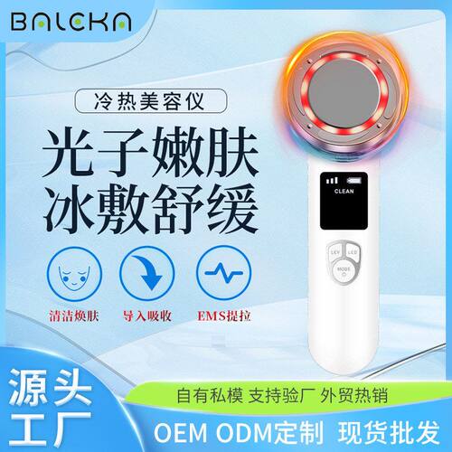 韩国KC冷热导入仪 脸部按摩仪ems微电流提拉紧致光子嫩肤美容仪器