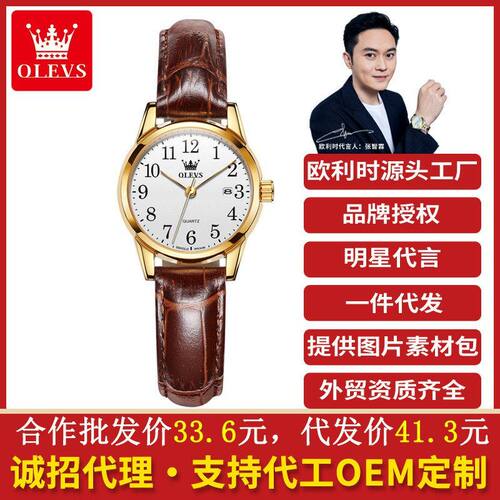 一件代发欧利时品牌手表批发简约学生石英表防水潮牌女士女表日历