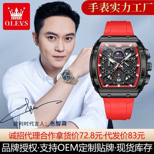 一件代发欧利时品牌秋季新款酒桶形表盘多功能石英男表手表男士批