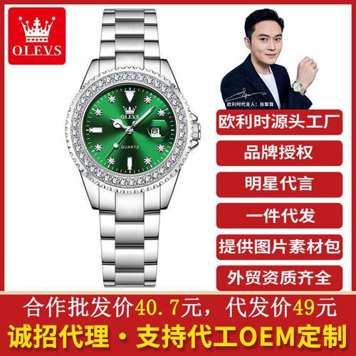 2025新款欧利时品牌手表外贸镶钻石英表简约小众女士手表批发女表