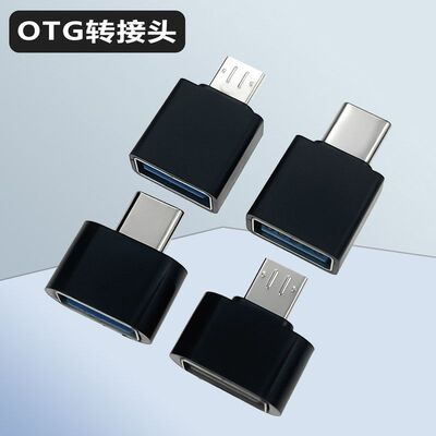 u盘microtype安卓手机转接头otgusb转小夜灯转换器读卡器麦克风-c