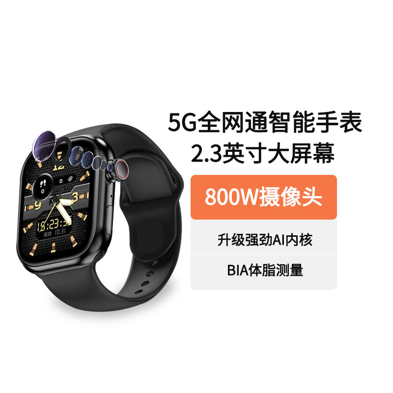 【新款5G通智能手表】单摄/录音/拍照/插卡电话/高清app下载