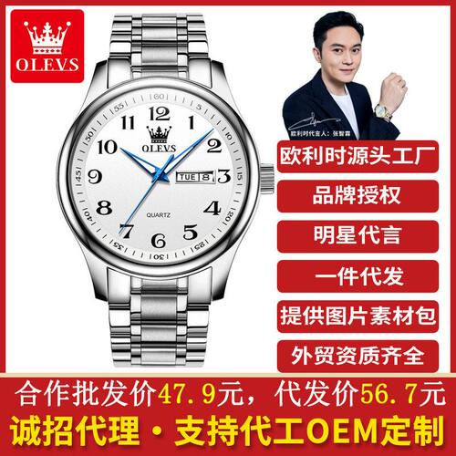 欧利时正品工厂批发时尚防水手表男士男表日历中老年人数字石英表