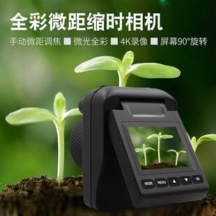 户外高清微距缩时相机防水可调焦花草记录缩时摄影相机便录像机