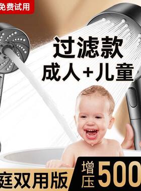 婴儿宝宝儿童洗澡淋浴过滤花洒喷头浴盆专用儿童花洒洗浴神器