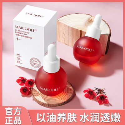 玫黛琳愈感水光焕靓精华油提亮补水保湿清爽不油平衡小灯泡精华液
