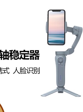 L7BPRO折叠三轴稳定器口袋手持云台360人脸识别运动防抖
