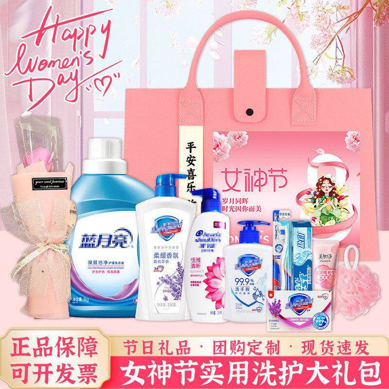 送礼品洗护手礼节伴三八妇女节礼盒实用员工福利公司礼物套装女神