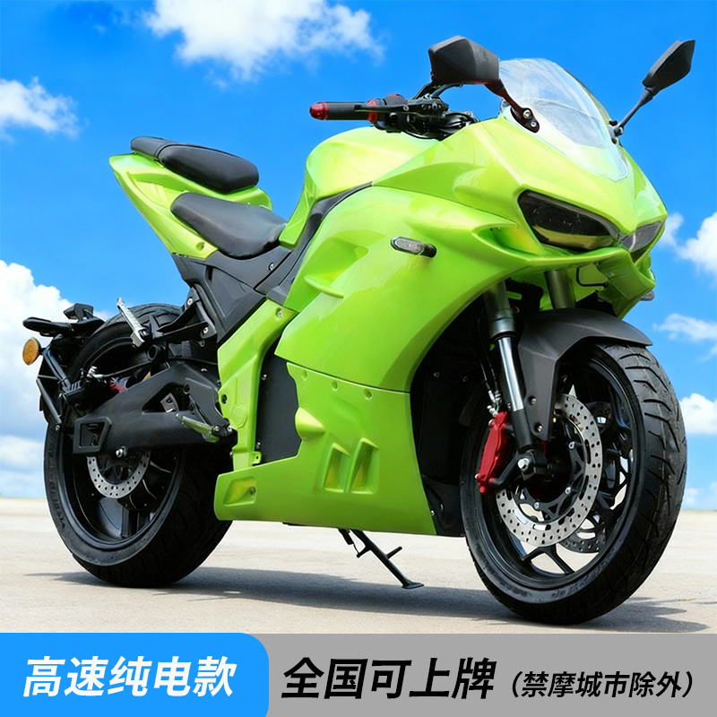【可上牌】蛟龙杜卡笛电动摩托车跑车72V高速纯电电摩大功率成人