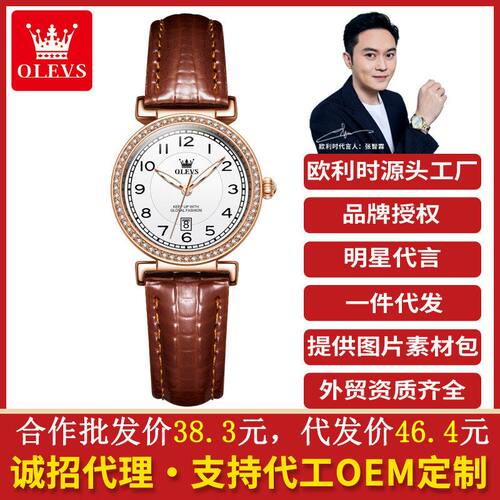 欧利时品牌新款时尚小众石英表批发轻奢百搭学生表防水女士手表女