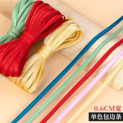 旗袍包边条色丁布料滚边条辅料