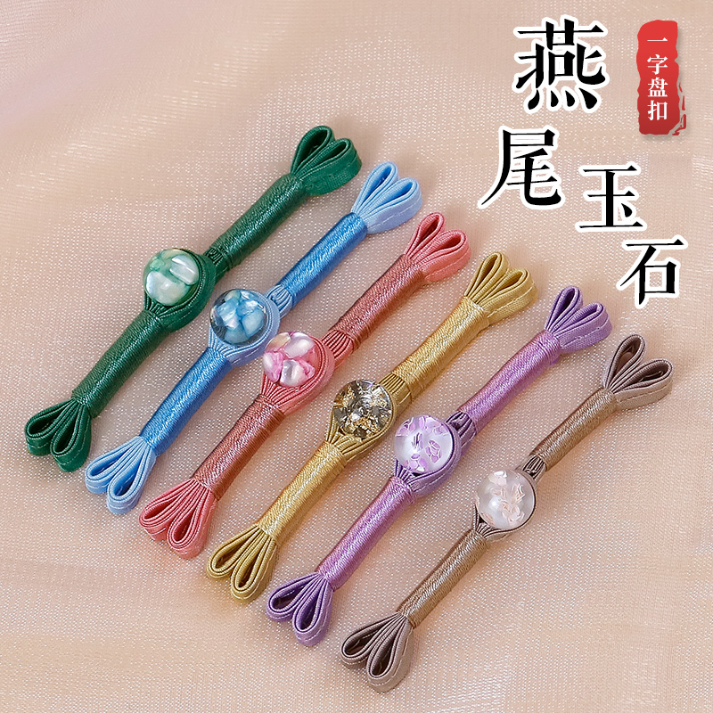 花瓣燕尾盘扣一字扣辅料扣子中式