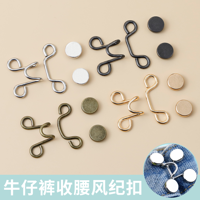 牛仔裤扣子免打孔收腰围可拆卸