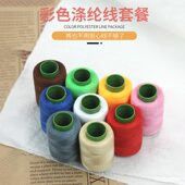 家用缝纫线缝补小卷手工缝衣线针线402衣服线缝纫机线手缝线线团