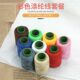 家用缝纫线缝补小卷手工缝衣线针线402衣服线缝纫机线手缝线线团