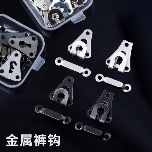 裤钩西装裤扣子金属对扣裤子挂钩