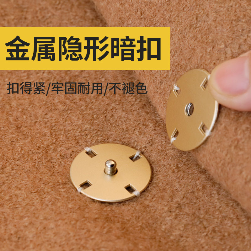 风衣暗扣扣子防走光金属子母扣