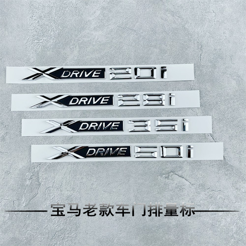 适用宝马老款车门侧标XDRIVE35i28i20i50i车贴X1X3X5X6排量叶子板