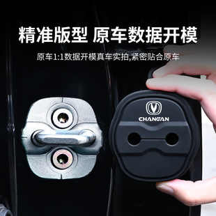 适用长安UNlK门锁扣盖CS35 X5X7PLUS CS85CS95汽车门锁减震保护套