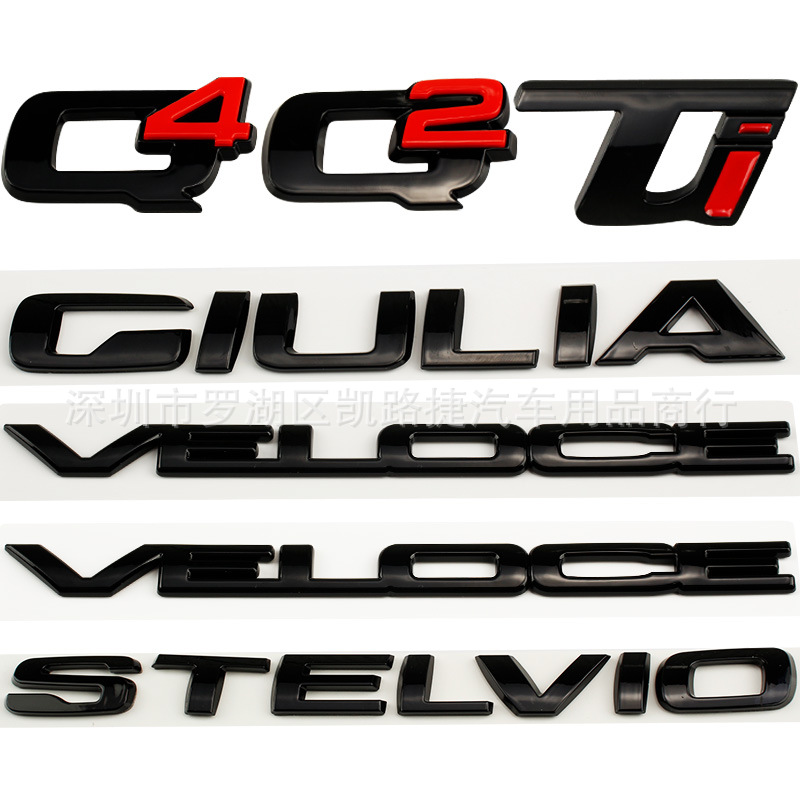 适用于阿尔法罗密欧车标尾标GIULIA STELVIO VELOCE TI Q2 Q4字标