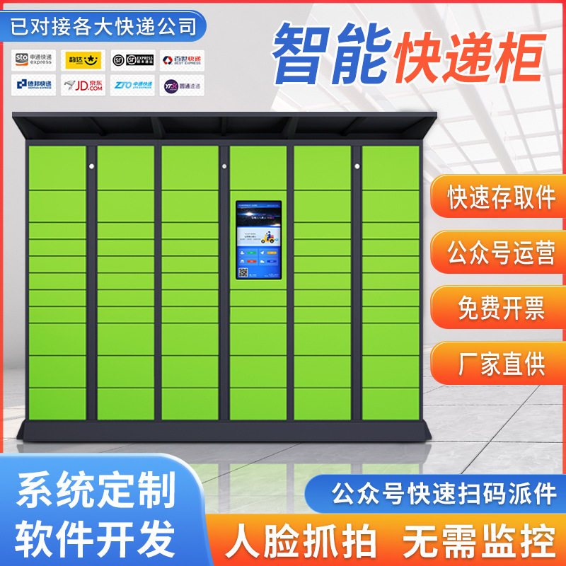 快递柜驿站柜智能社区小区超市学校户外自助扫码寄存自提柜带雨棚,商业/办公家具,寄存柜/快递柜,淘宝优惠券,粉丝福利购,淘宝优惠卷