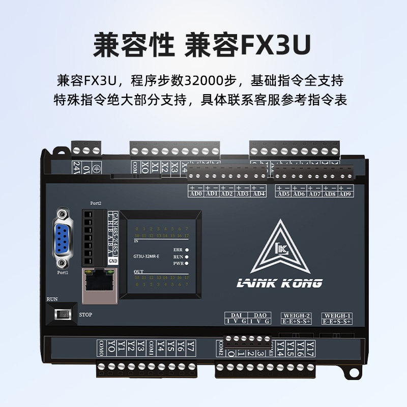 领控PLC控制器FX3U14MR/MT24/32/48/64/8轴模拟量称重以太网PID