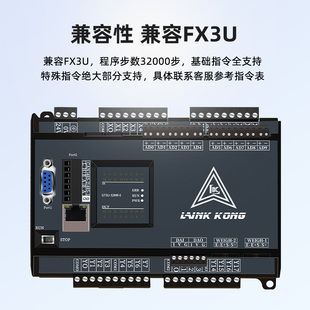 领控PLC控制器FX3U14MR 8轴模拟量称重以太网PID MT24