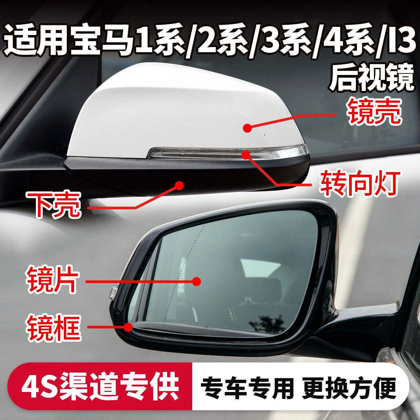 适配宝马1系2系3系4系i3后视镜配件左右倒车镜片框反光镜壳转向灯