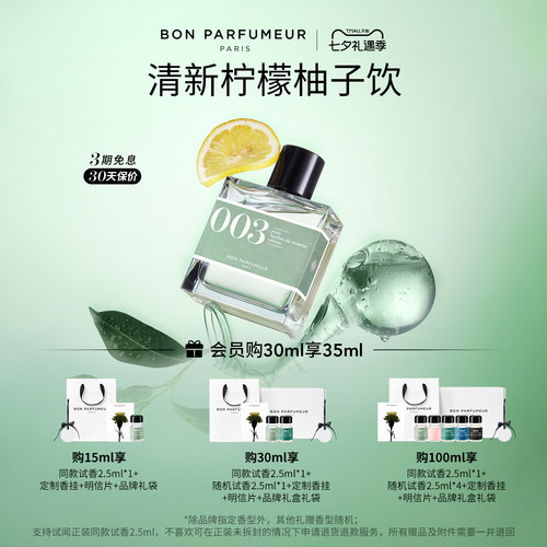 巴黎小众沙龙香,清新无性别,EDP