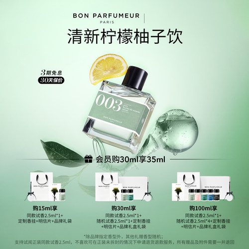 巴黎小众沙龙香,清新无性别,EDP