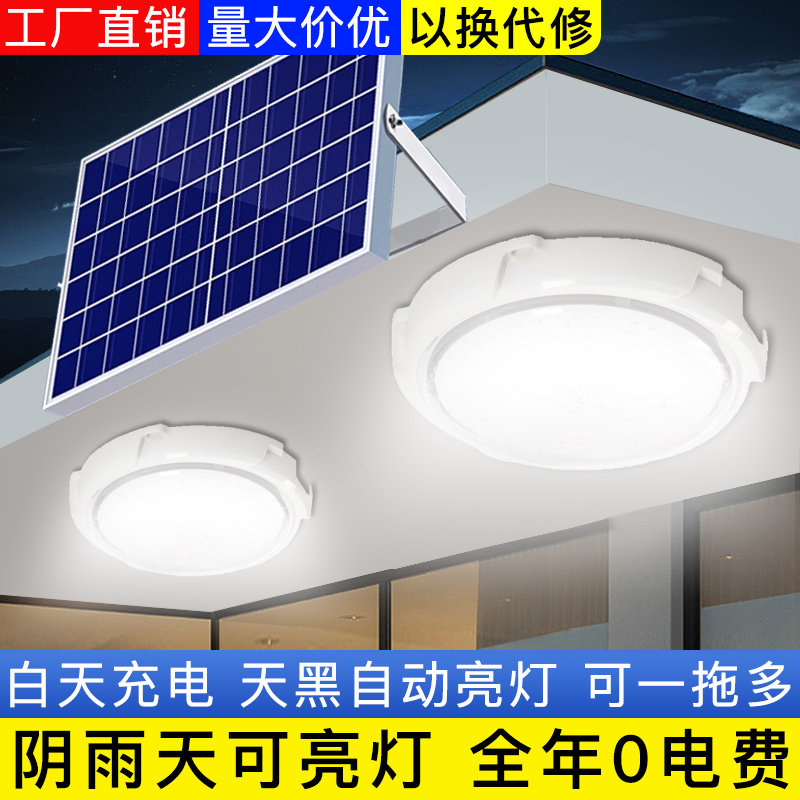 太阳能吸顶灯家用室内阳台过道楼梯公厕圆形照明灯人体感应自动亮