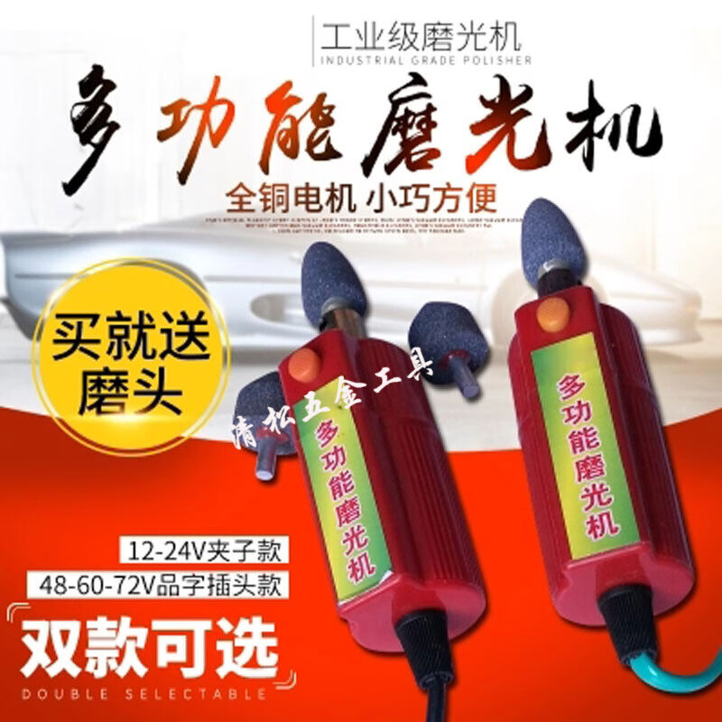 电瓶车补胎工具小电磨12V,48v/60V/72V通用打磨机磨光机48-60V插