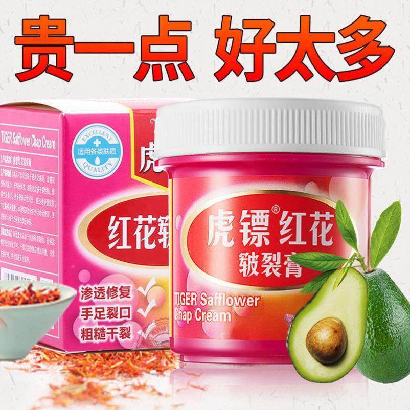 香港虎L86249红花皲裂手冻伤手膏脚后跟裂口子裂干裂镖防裂开的药