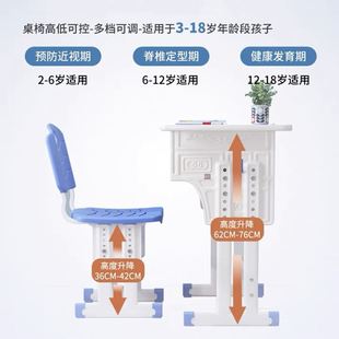 学生课桌椅中小学校教室书桌培训辅导班写字桌家用升降儿童学习桌