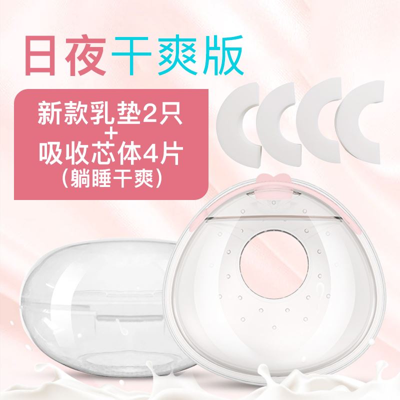 硅胶防溢乳垫佩戴式集乳器防溢奶接奶神器哺乳期防漏可洗式吸奶器