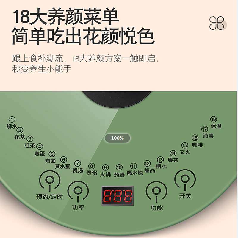 万利达养生壶家用全自动1.8升大容量花茶煮茶器多功能电热烧水壶