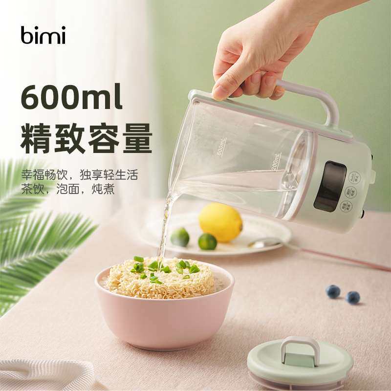 bimi养生壶mini迷你小型办公室恒温炖煮多功能养生杯便携式煮茶器
